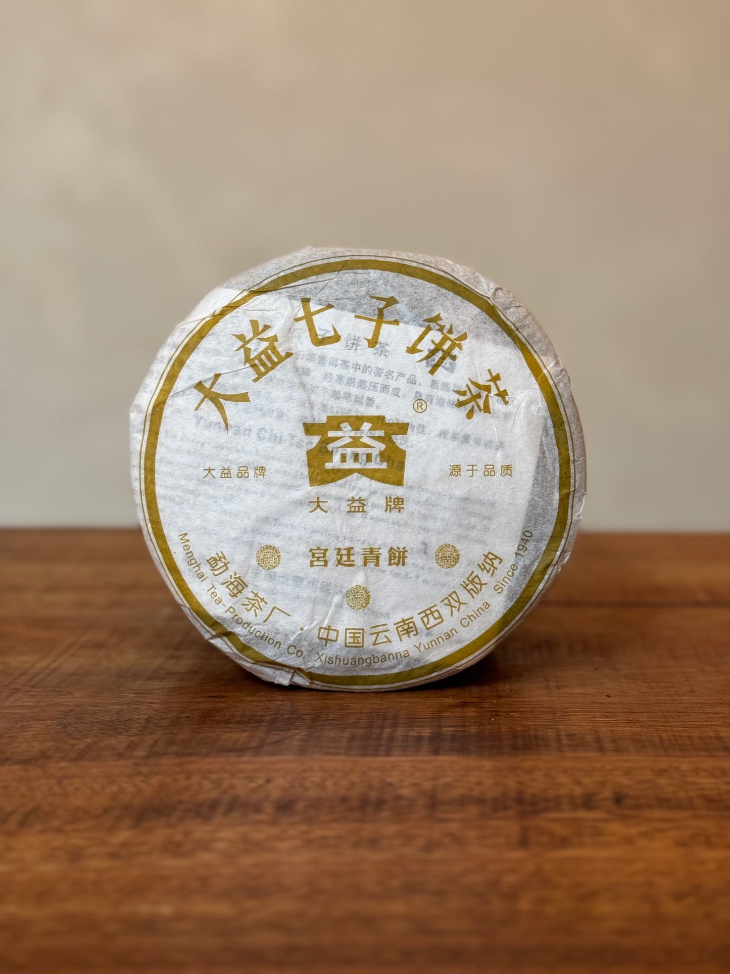 2006 DA YI Sheng/ Raw Puer Cake, Temple Garden Tea House
